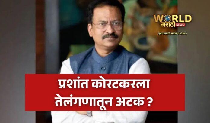 Prashant Koratkar Arrested Marathi News : प्रशांत कोरटकरला तेलंगणातून अटक ?