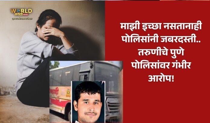 Swargate rape case
