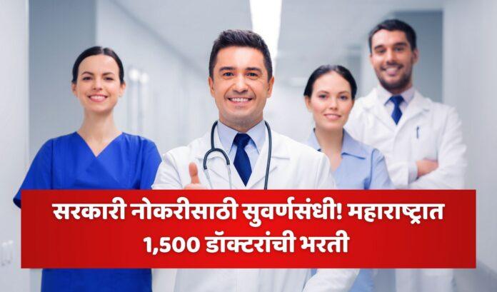Medical Recruitment 2025