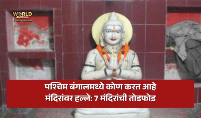Nandigram Hanuman Mandir Newsk';