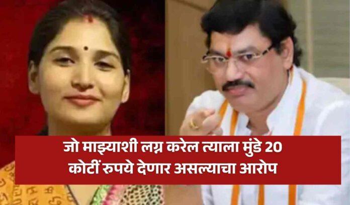 Dhananjay Munde News In Marathi