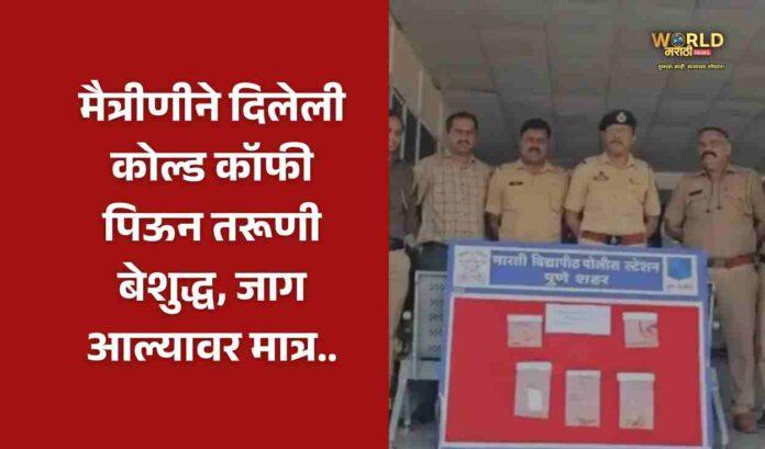Pune news marathi bharati vidyapith