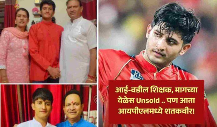 Who is Priyansh Arya