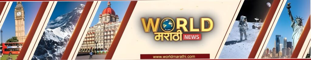 World marathi news cover image 