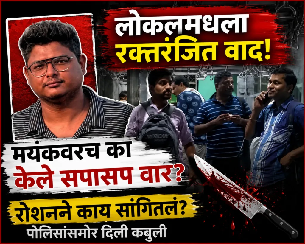 Mayank Lohar Murder Case