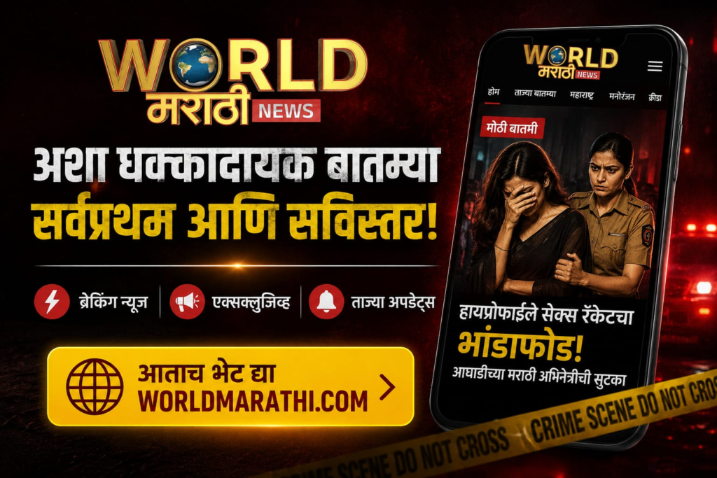 Marathi Actress Latest News