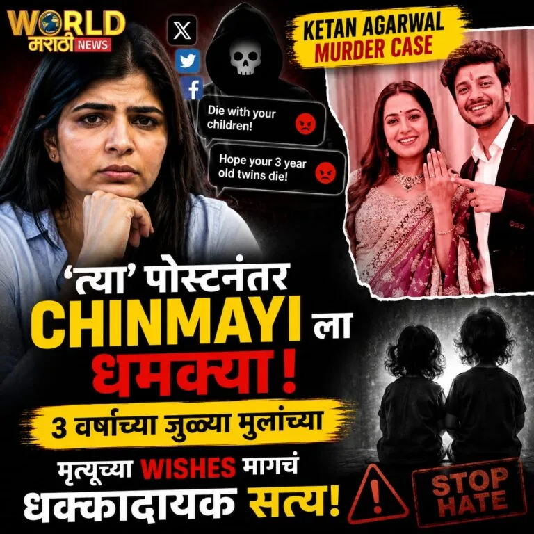 Ketan Agarwal Murder Case: 'त्या' पोस्टनंतर Chinmayi ला धमक्या; 3 वर्षांच्या जुळ्या मुलांच्या मृत्यूच्या Wishes मागचं धक्कादायक सत्य!