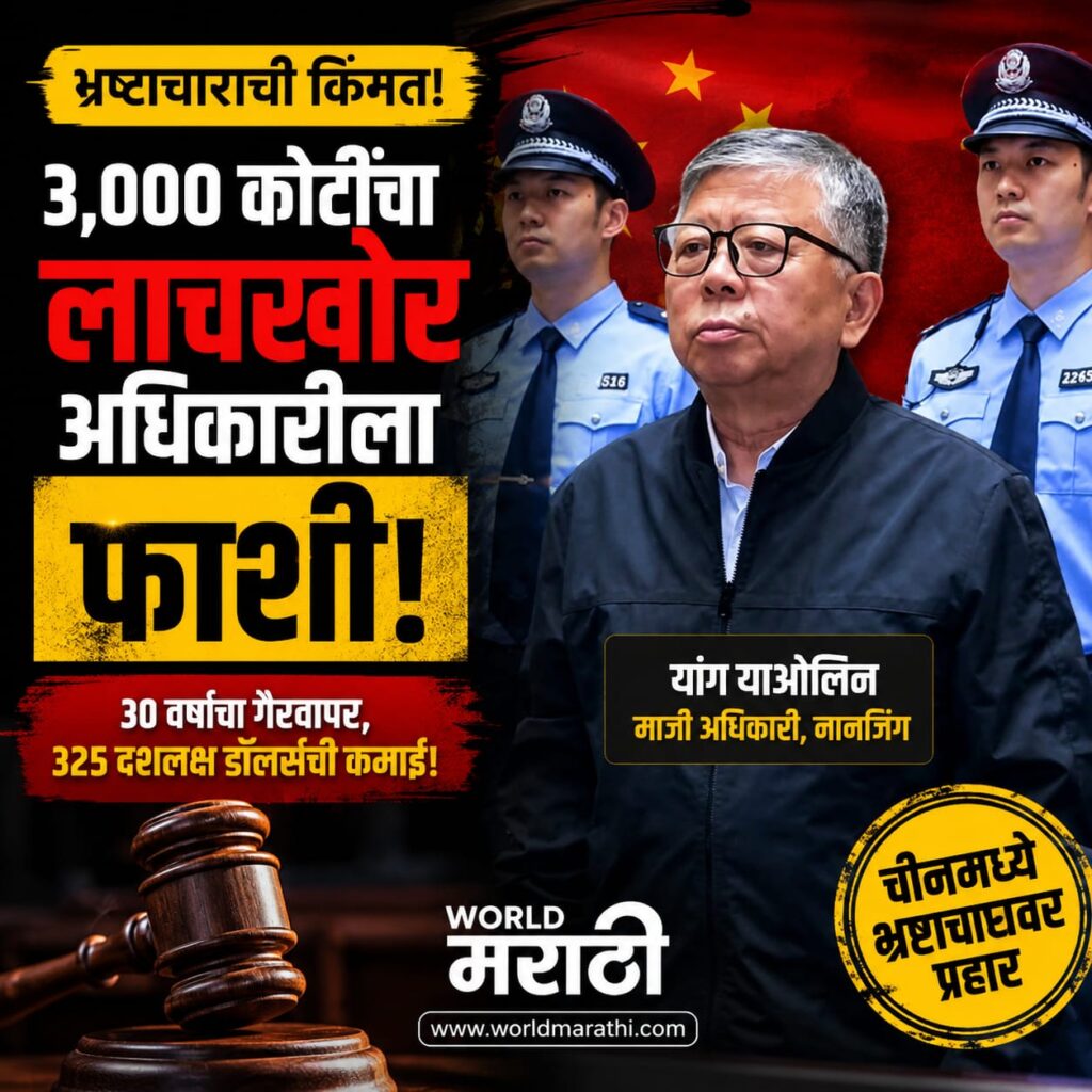 यांग याओलिन (Yang Yaulin) अशी असून तो पूर्व चीनमधील जिआंगसू (Jiangsu) प्रांताची राजधानी नानजिंग (Nanjing)