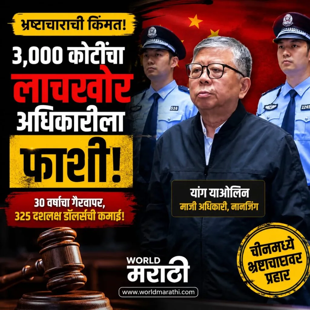 यांग याओलिन (Yang Yaulin) अशी असून तो पूर्व चीनमधील जिआंगसू (Jiangsu) प्रांताची राजधानी नानजिंग (Nanjing)