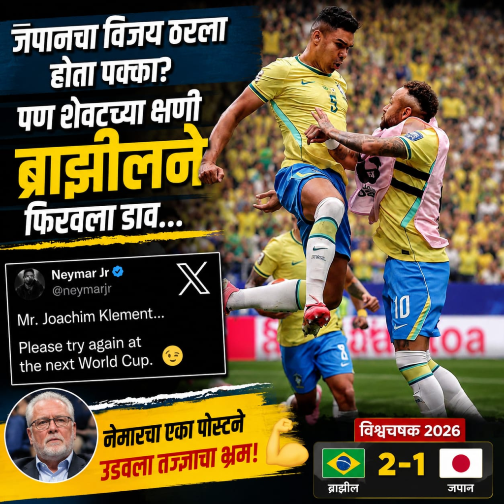 Neymar reacts after Brazil defeats Japan in FIFA World Cup 2026