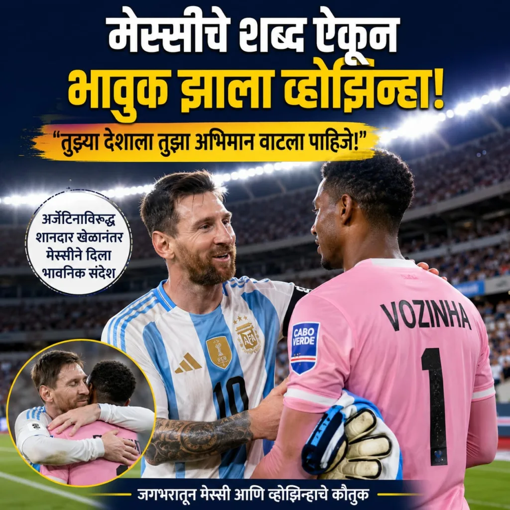 Lionel Messi hugs Cabo Verde goalkeeper Vozinha after Argentina vs Cabo Verde FIFA World Cup 2026 match