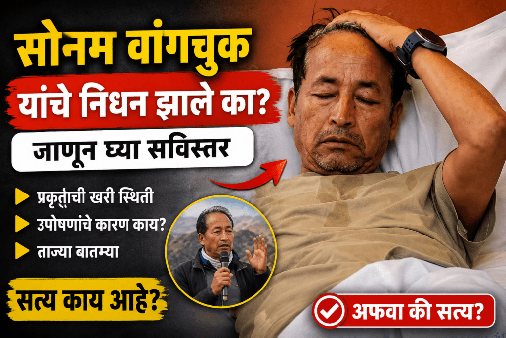 Sonam Wangchuk News Marathi Sonam Wangchuk Hunger Strike