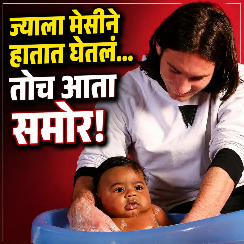 Lionel Messi bathing baby Lamine Yamal during a UNICEF charity photoshoot in 2007, highlighting their emotional connection before facing each other in the FIFA World Cup final.